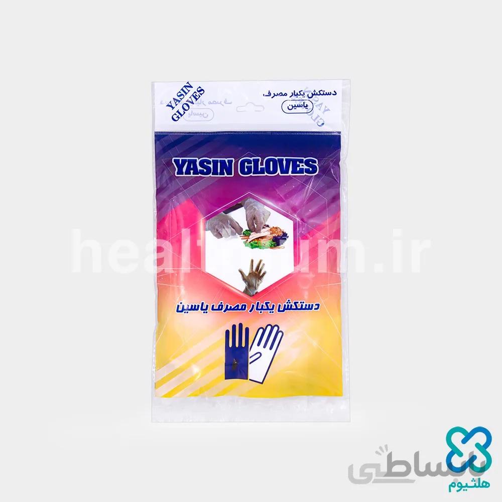 دستکش یکبار مصرف نایلونی یاسین
