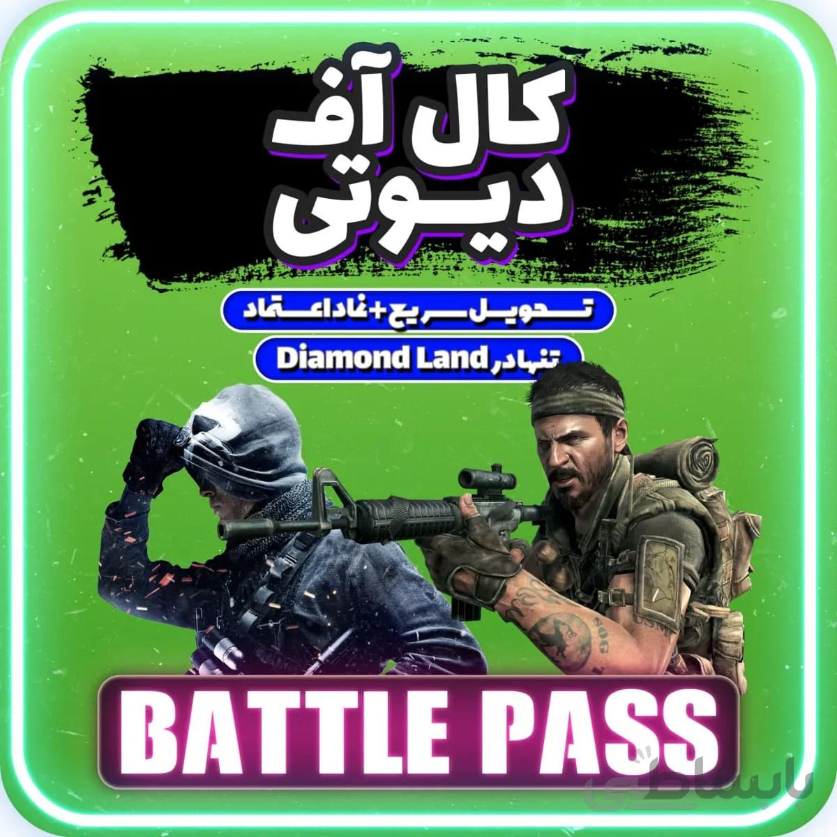 خرید بتل پس کالاف دیوتی موبایل