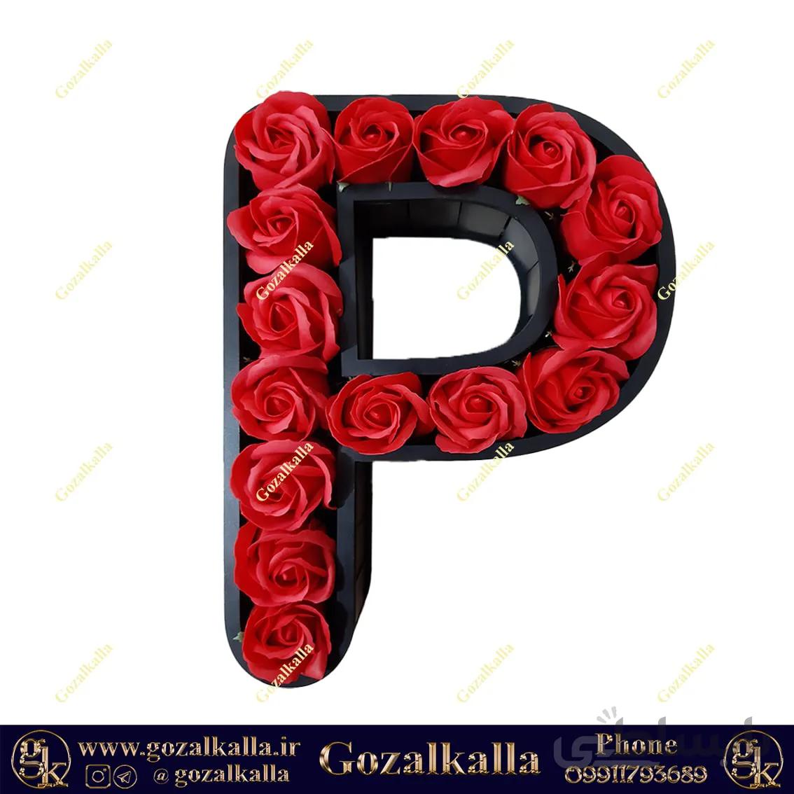 باکس حروف P