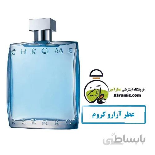 عطر آزارو کروم Azzaro chrome