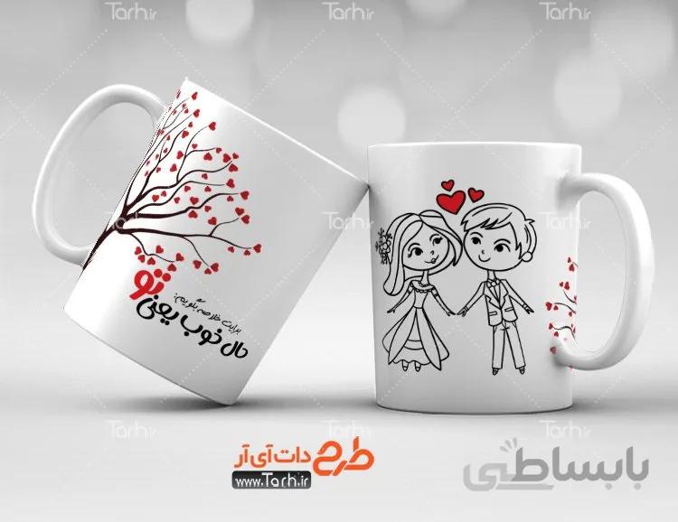 لیوان سرامیکی با طرح روز عشق کد 449383