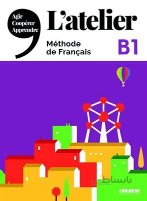 کتاب L’atelier niv B1