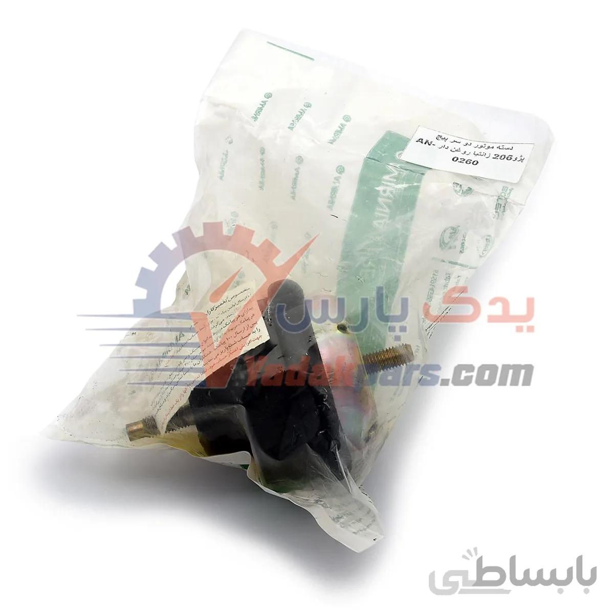 دسته موتور دوسرپیچ پژو206تیپ5و6/رانا/h30croos/زانتیا/پارس برند امیرنیا ا AMIRNIA AN-0260 Double screw Motor Mount Peugeot206 TABRIZ IRAN