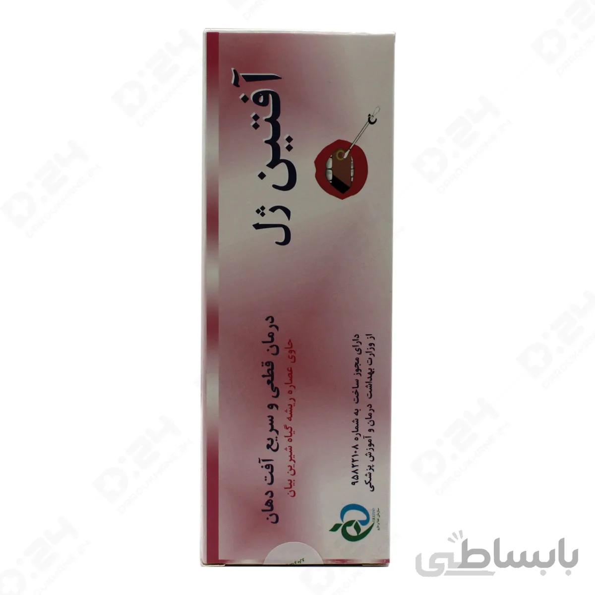 آفتین ژل ا Aaftin Gel