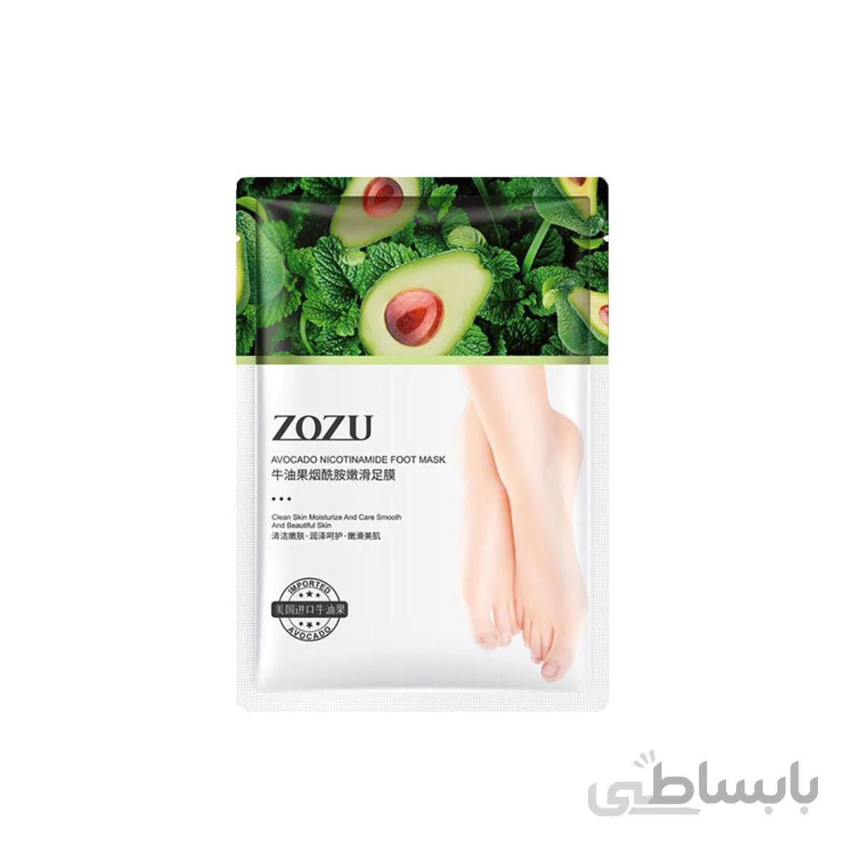 ست ۳ عددی ماسک پا zozu
