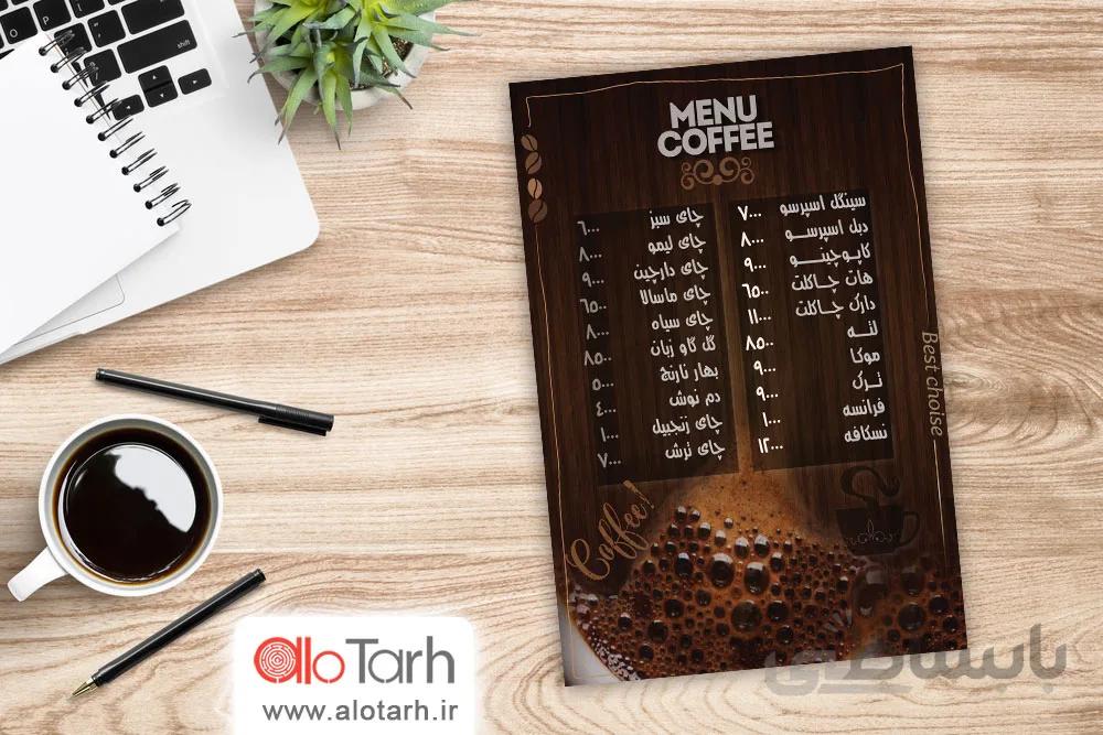 طرح لایه باز منو کافی شاپ psd