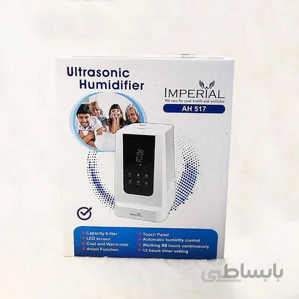 دستگاه بخور امپریال ا بخور سرد و گرم AH517