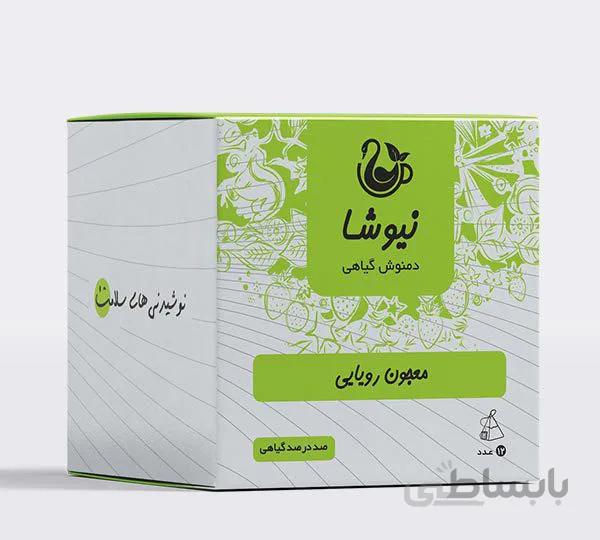 دمنوش مثلثی معجون رویایی نیوشا
