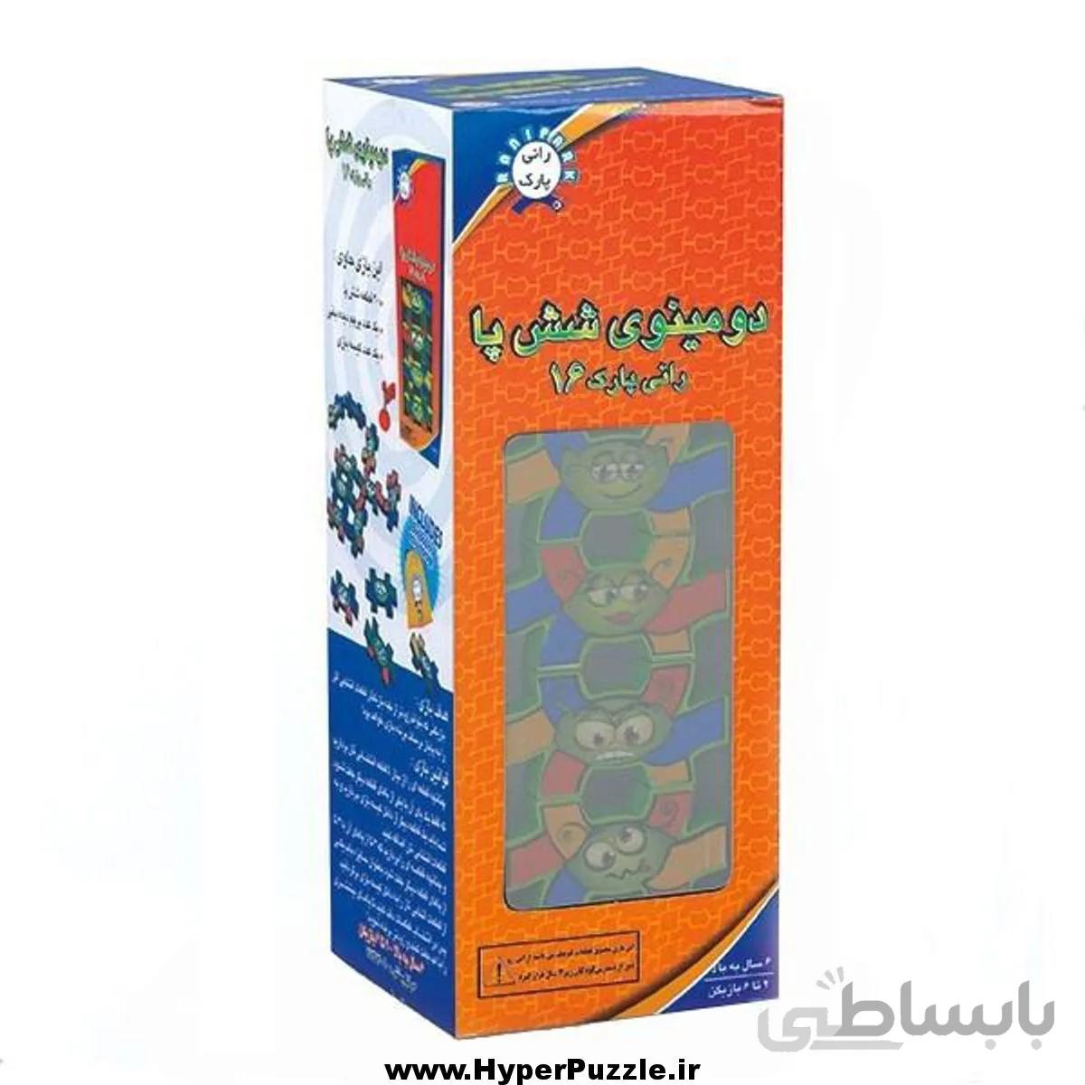 بازی فکری دومینوی شش پا (رانی پارک)