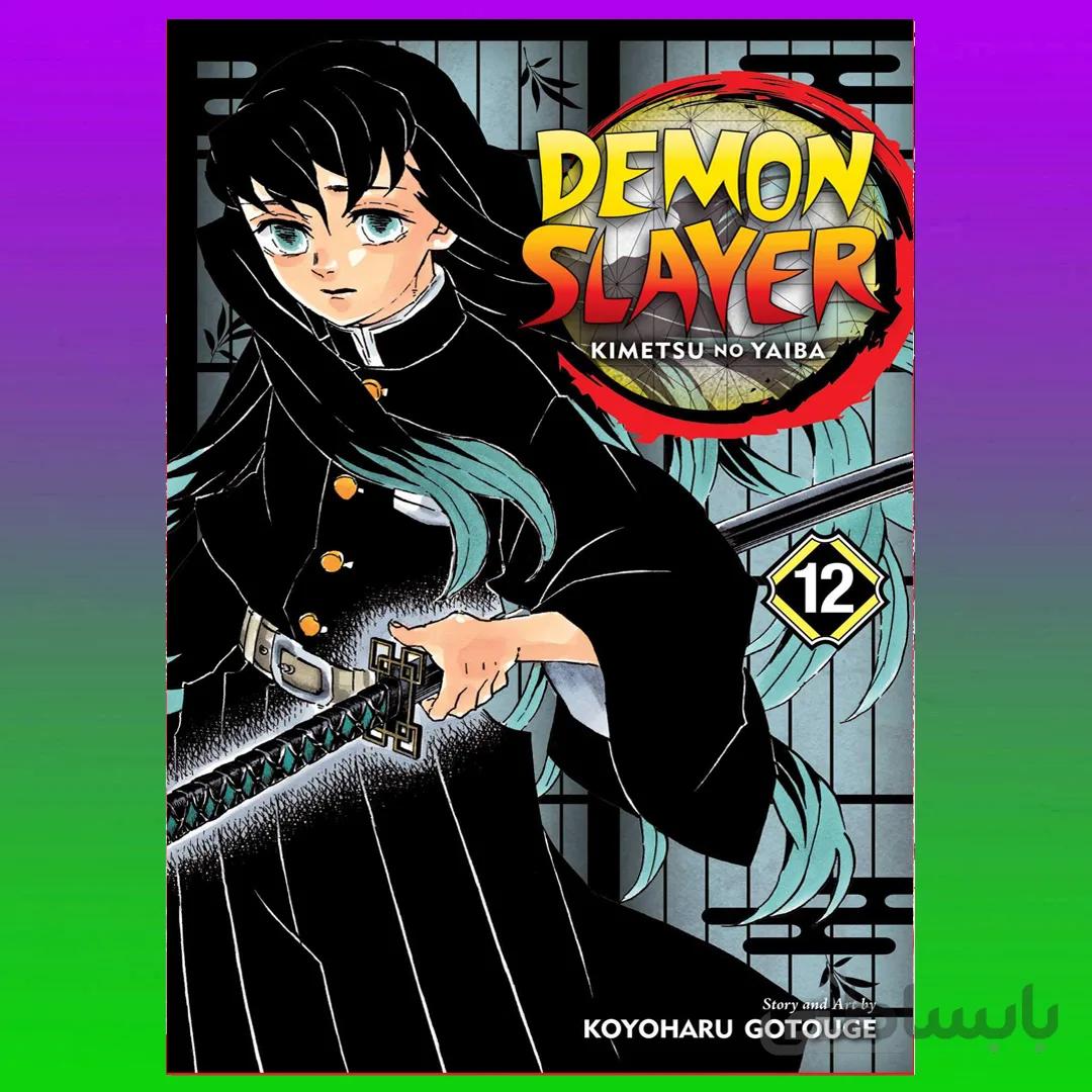 Demon Slayer: Kimetsu no Yaiba, Vol. 12 By Koyoharu Gotouge