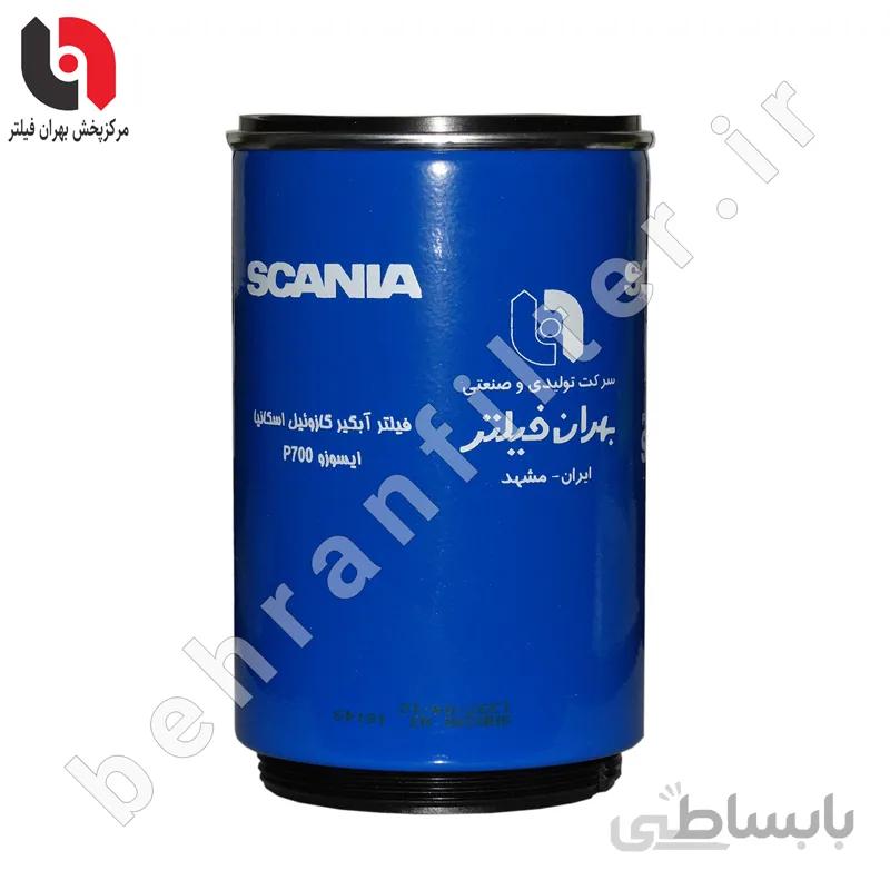 فیلتر ابگیر گازوئیل اسکانیا R420-P340-ایسوزو P700