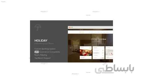 دانلود قالب هتل داری و استراحتگاه Holiday برای ورد