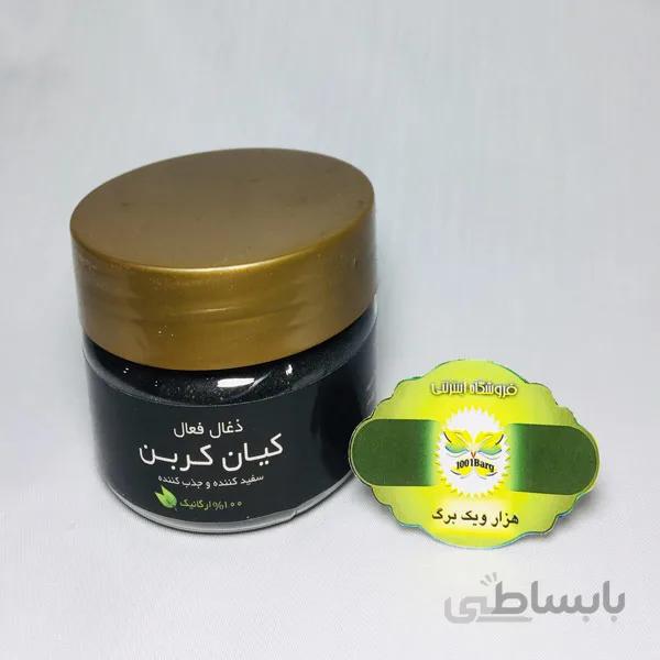 ذغال اکتیو کیان کربن