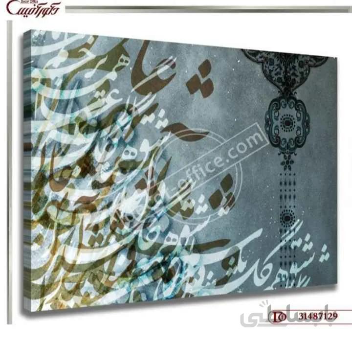 تابلو دیواری خط 7129 ا Line wall painting 7129