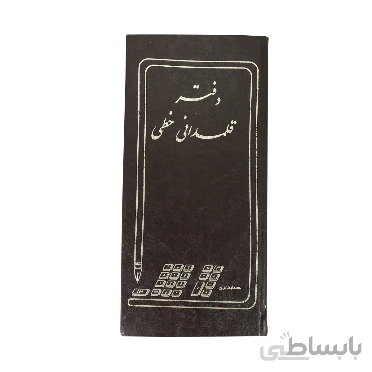 دفتر قلمدانی خطی