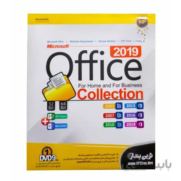 پکیج نرم افزار Office 2019 نشر نوین پندار
