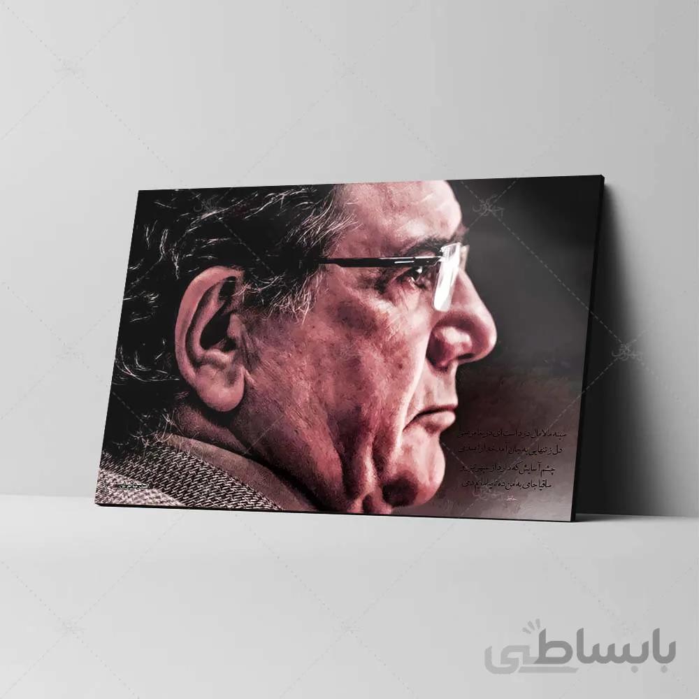 تابلو شاسی طرح محمدرضا شجریان مدل سینه مالامال درد است کد 4G143