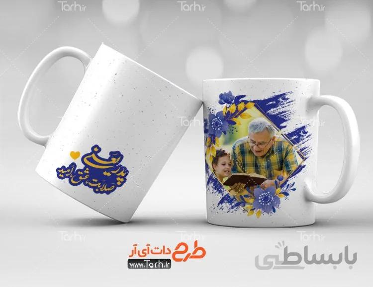 لیوان سرامیکی با طرح روز پدر کد 449435