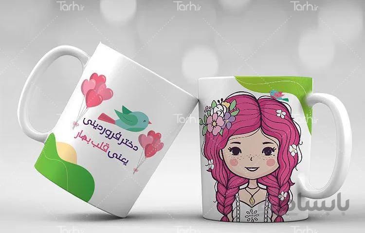لیوان سرامیکی با طرح متولد فروردین کد 449267