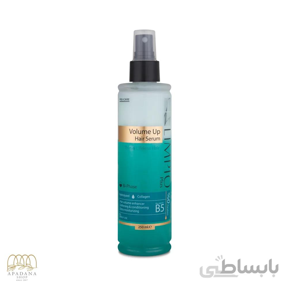 سرم دوفاز حجم دهنده مو و ویتامینه لیمپیو حجم 250 میل