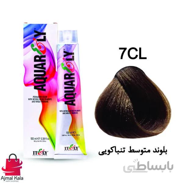 رنگ مو آکوارلی 7CL (بلوند متوسط تنباکویی)