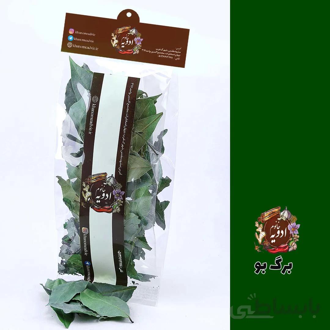 برگ بو