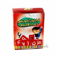 شابلون اعداد فارسی