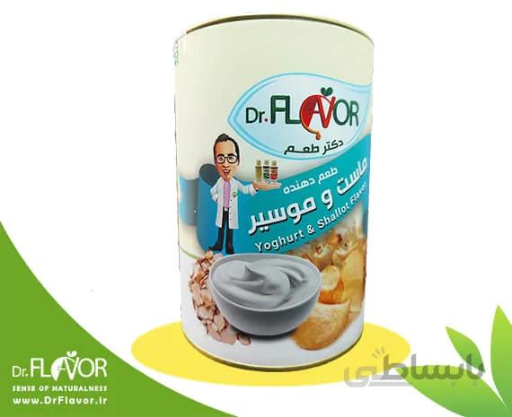 طعم دهنده خوراکی طبیعی ماست و موسیر