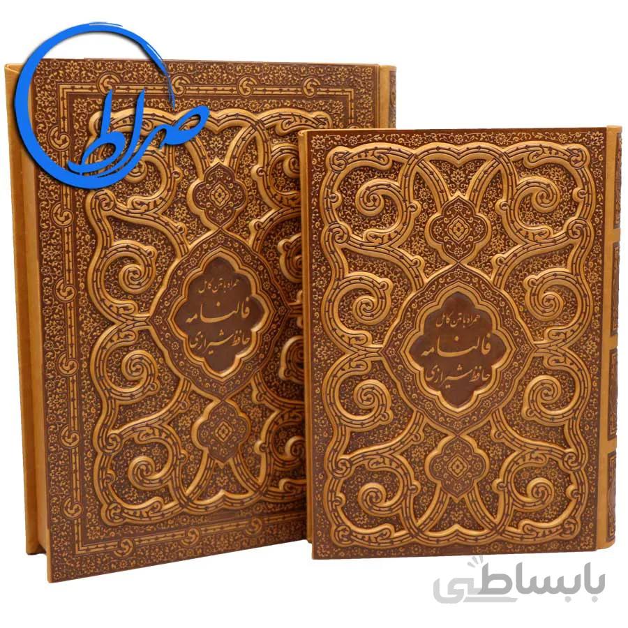 دیوان حافظ نفیس جعبه دار جلد برجسته