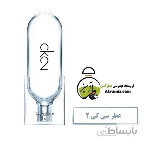 عطر کلوین کلاین سی کی CK2 Calvin Klein 2