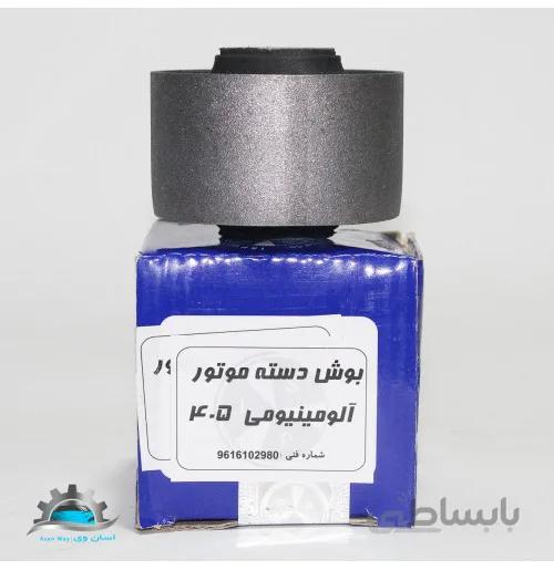 دسته موتور گرد پژو 405 ISPCO