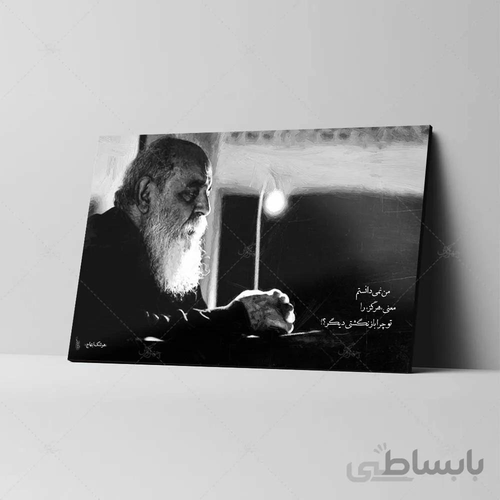 تابلو شاسی طرح هوشنگ ابتهاج کد 4G258