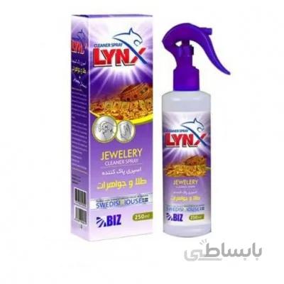 اسپری پاک کننده طلا و جواهرات