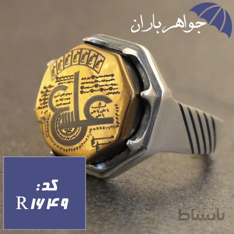 انگشتر حدید طلایی عین علی و خاتم سلیمان مردانه کد R_1649