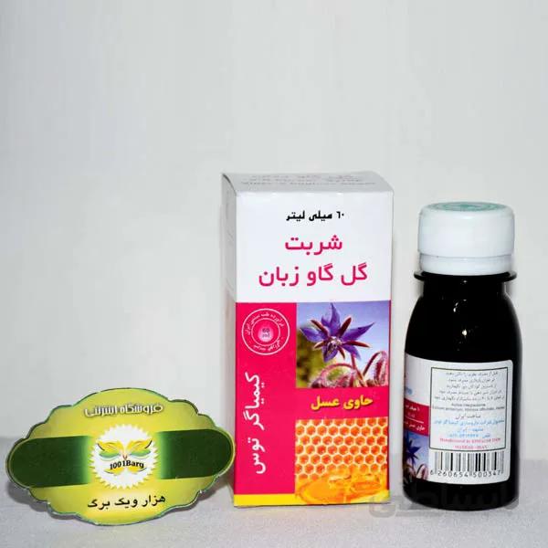 شربت گل گاو زبان کیمیاگر توس