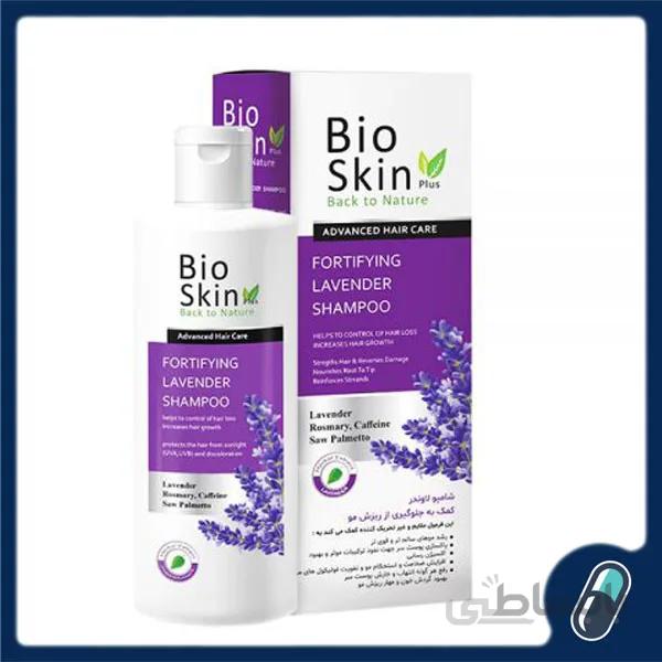 شامپو ضد ریزش لاوندر بایو اسکین پلاس حجم 200 میل ا Fortifying Lavender Shampoo Bio Skin Plus