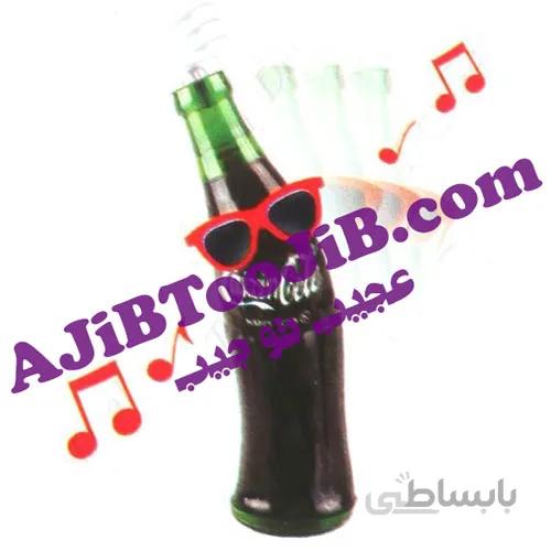 نوشابه آوازخوان