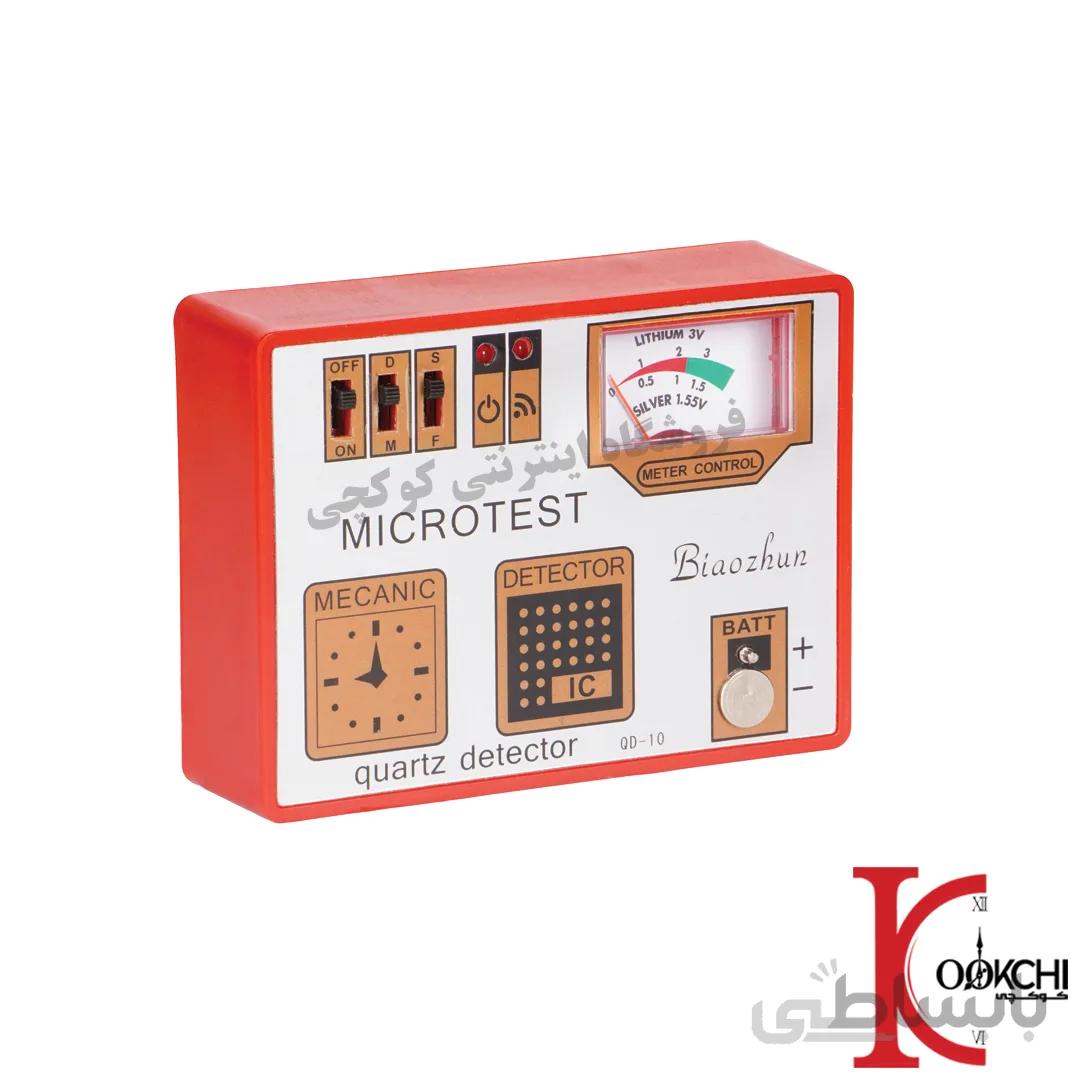 دستگاه تست موتور ساعت و باتری