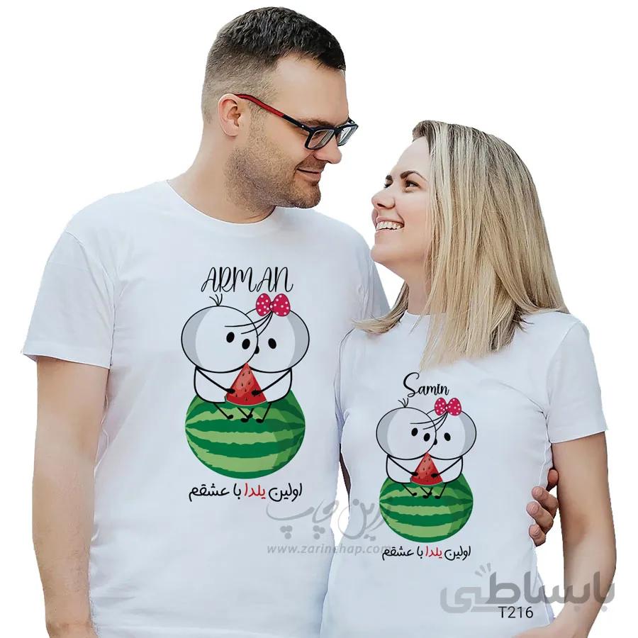 ست دو نفره تیشرت شب یلدا طرح T216