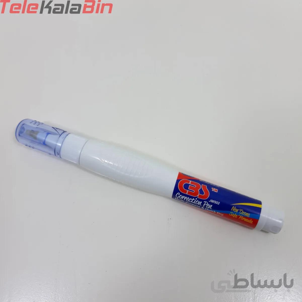 غلط گیر 12ml سی بی اس
