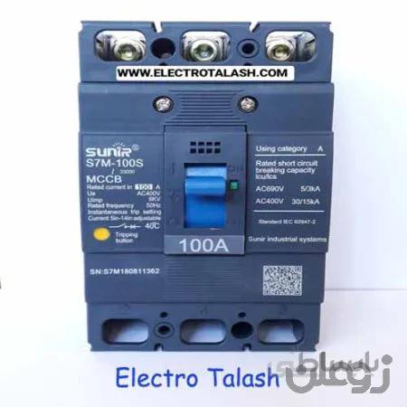 کلید اتوماتیک فیکس 100 آمپر سانیر