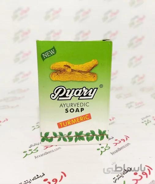 صابون زردچوبه