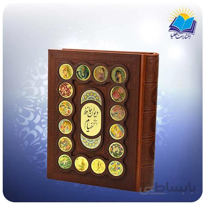 ست کتاب نفیس ديوان حافظ و رباعيات خيام وزيری کاغذ عطری با جعبه MDF هدیه(كد2168)