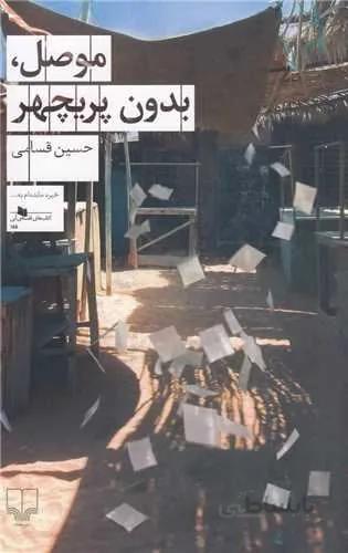 موصل بدون پريچهر (كد ناشر : 101)