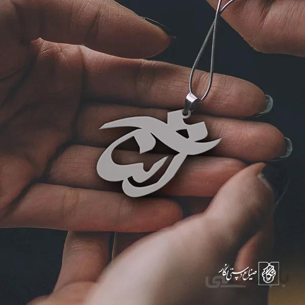 پلاک اسم آتنا کد 666