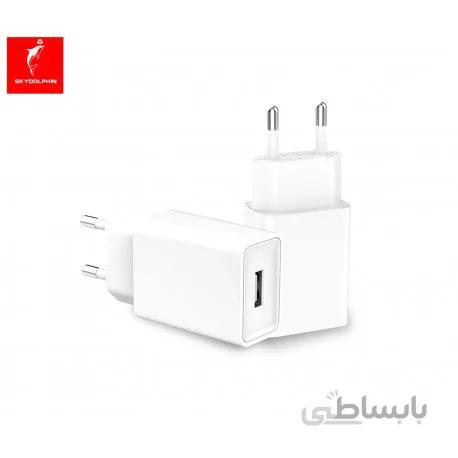 تراول شارژر SC36 اسکای دلفین ا Sky Dolphin SC36 Wall Charger Travel Adapter