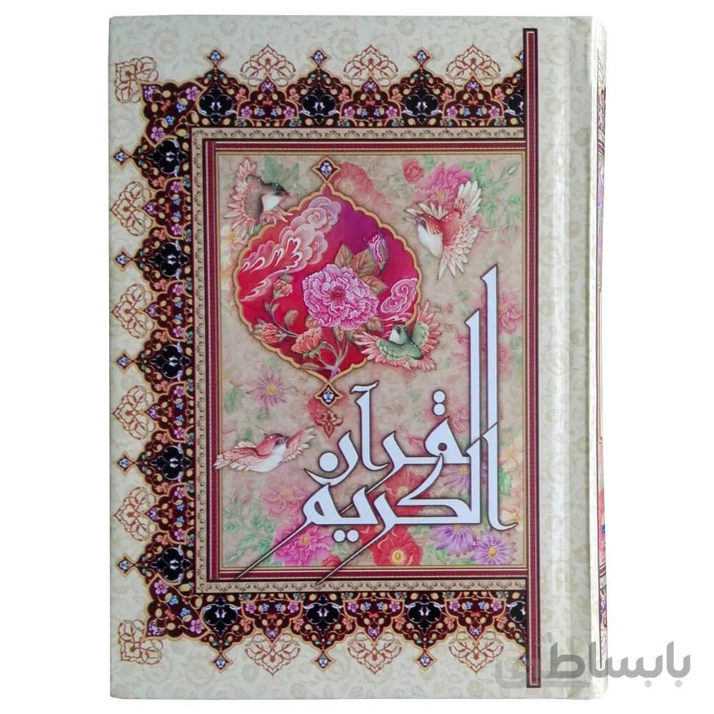 قرآن اشرفی تبریزی