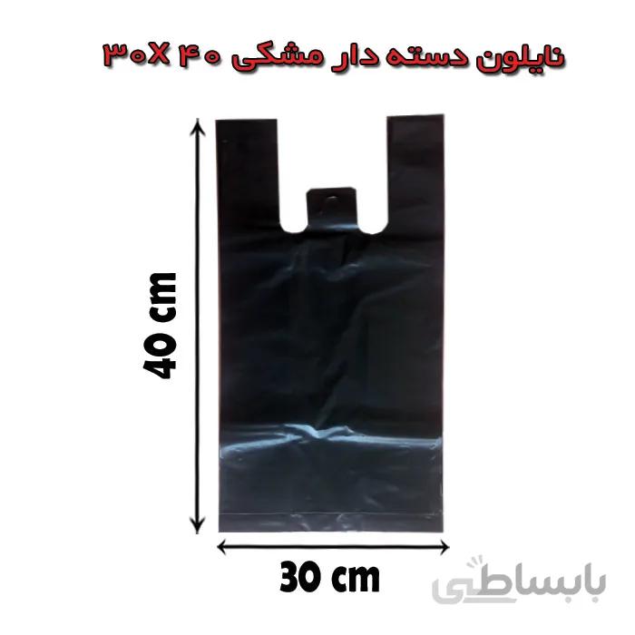نایلون دسته دار مشکی 30×40
