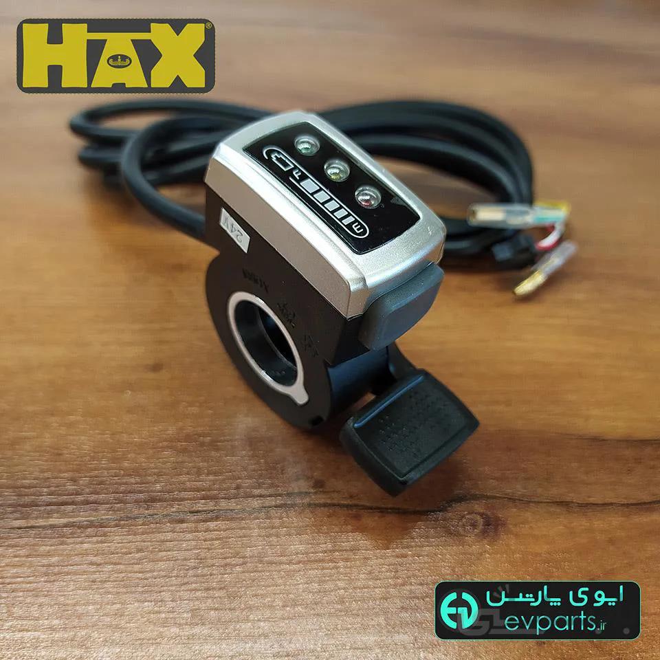 دسته گاز شستی با نشانگر ولتاژ سوئیچ دار