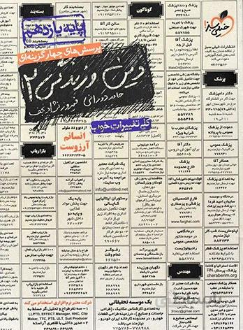 دین و زندگی یازدهم خیلی سبز